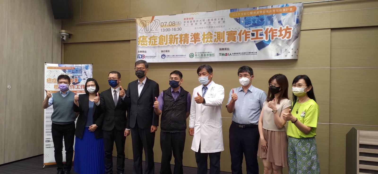 榮文生醫受邀參加彰基舉辦之「癌症創新精準檢測實作工作坊」