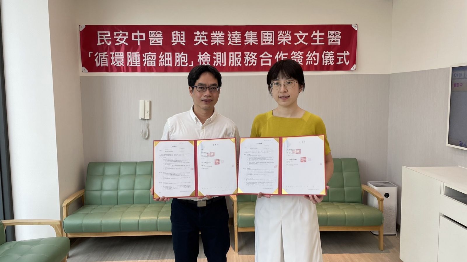 榮文生醫與台中民安中醫診所簽署「循體欣」循環腫瘤細胞檢測服務
