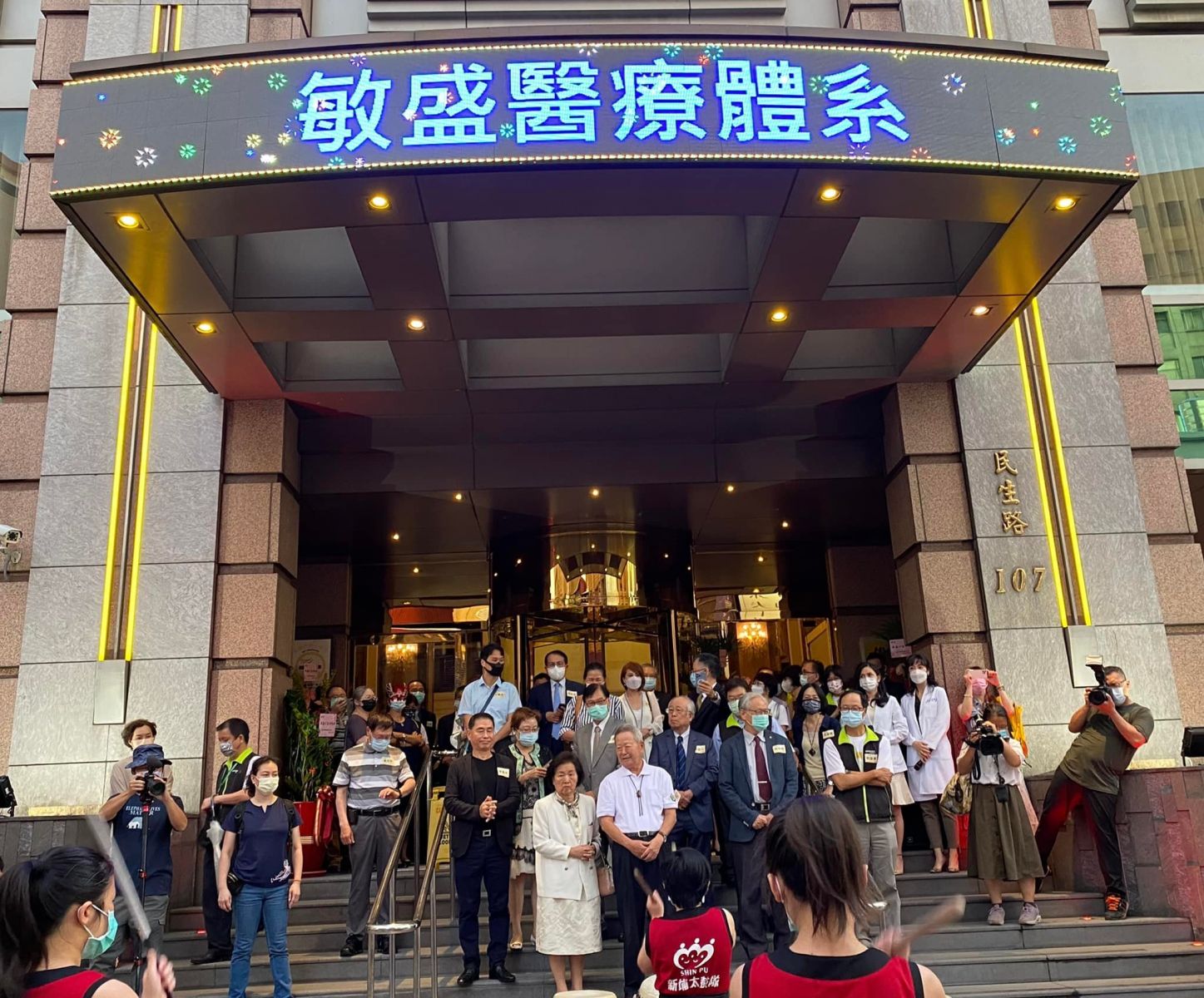 《轉載》「英華達-全家寶」與「榮文生醫-循體欣」以合作廠商身份應邀出席敏盛醫療集團47年院慶