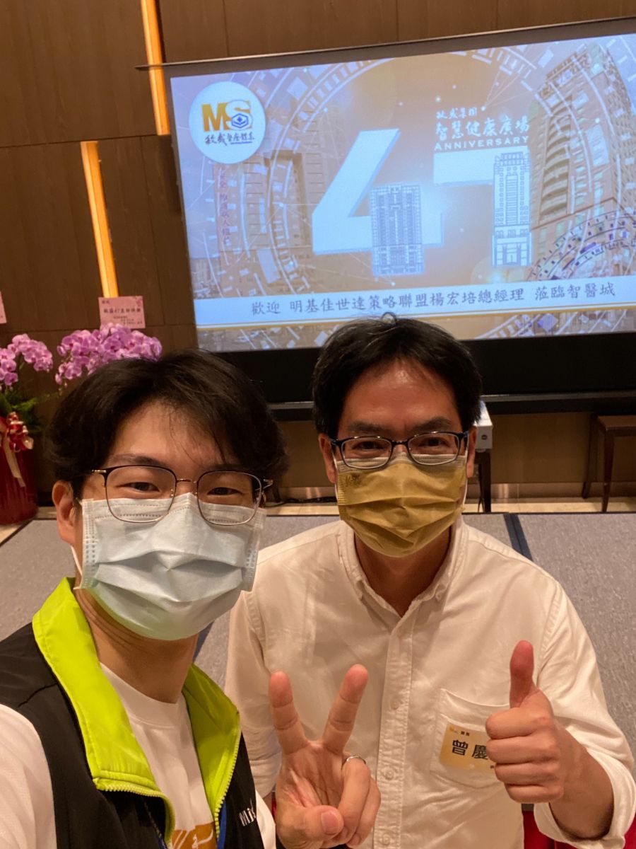 《轉載》「英華達-全家寶」與「榮文生醫-循體欣」以合作廠商身份應邀出席敏盛醫療集團47年院慶