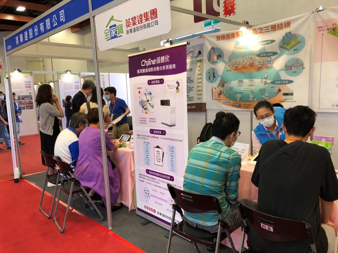 榮文生醫「循體欣」循環腫瘤細胞檢測服務參加「The Cares Taipei 2022 第三屆台北國際照顧科技應用展」